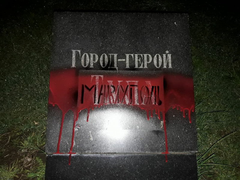 "Осовременили": в Одессе активисты "подправили" мемориал на Аллее Славы (фото)