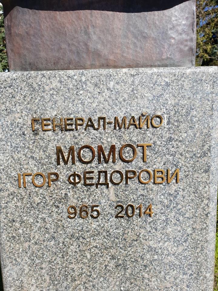 У Черкасах вандали пошкодили пам'ятник загиблому на Донбасі генералу (фото)