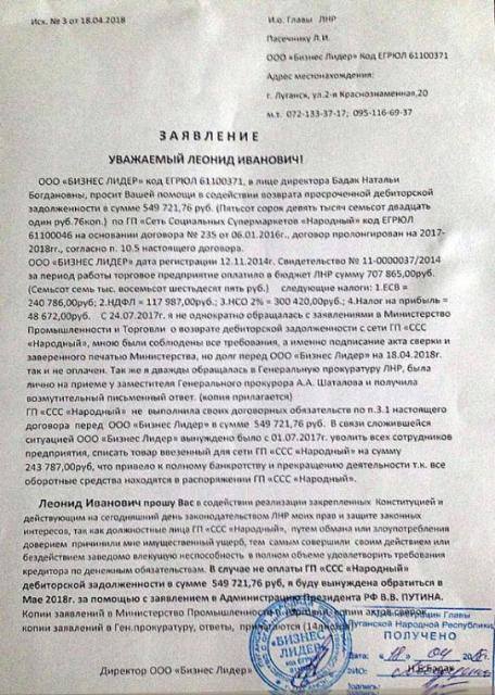 "Урок любителям "русского мира": журналист рассказал, как боевики "кинули" предпринимателей