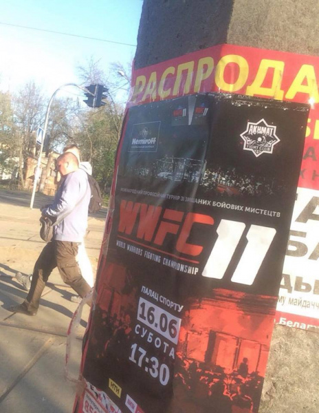 У Києві побачили плакати з символікою бійцівського клубу Кадирова (оновлено)