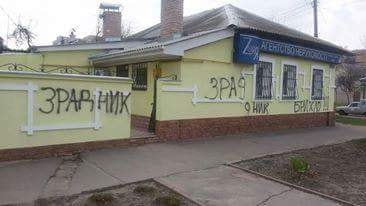 "Покидьки, у вас нічого не вийде": депутат розповів про спроби підпалити його приймальню (фото)