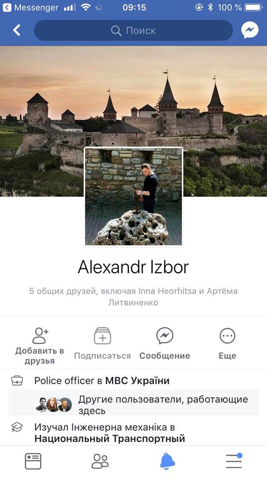 "Ловлять уявного зловмисника": поліцейські "розсікали" на спортивному майданчику у Чернівцях (відео)