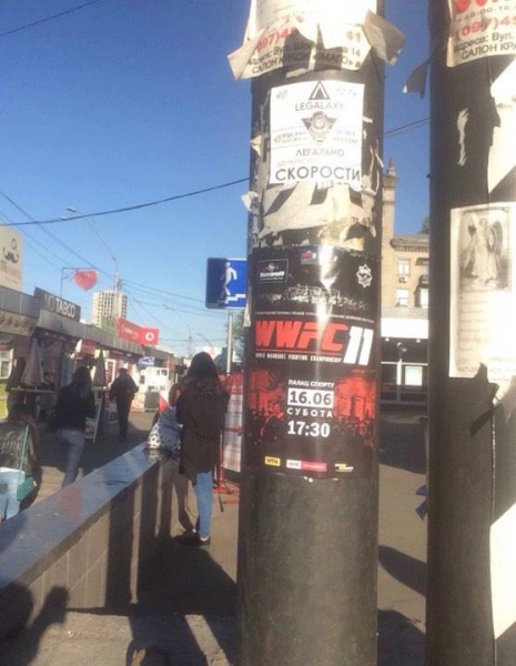 У Києві побачили плакати з символікою бійцівського клубу Кадирова (оновлено)