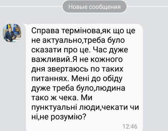 "Часу у них обмаль": в мережі розповіли про нову схему шахрайства