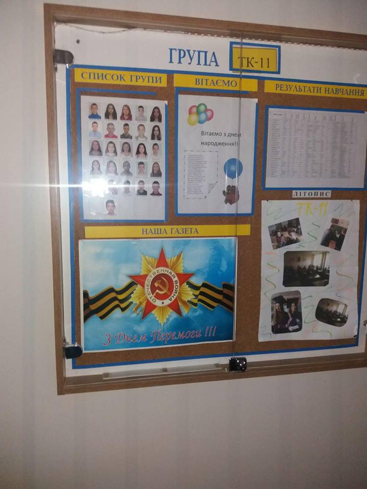 В Луцке колледж "украсили" георгиевскими лентами (фото)