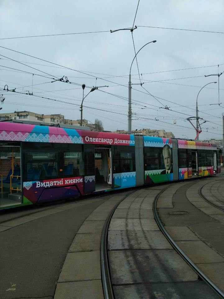 В Киеве запустили трамвай с портретом Александра Довженко (фото)
