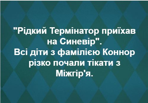 "Се вуйко-термінатор": в сети радуются приезду Роберта Патрика в Украину