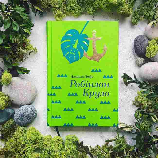 Пригоди, ностальгія і жіночі таємниці: 10 кращих книг для відпустки