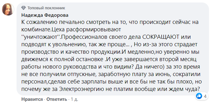 ЗТМК на грани уничтожения: экс-руководитель предприятия сообщил о критическом состоянии
