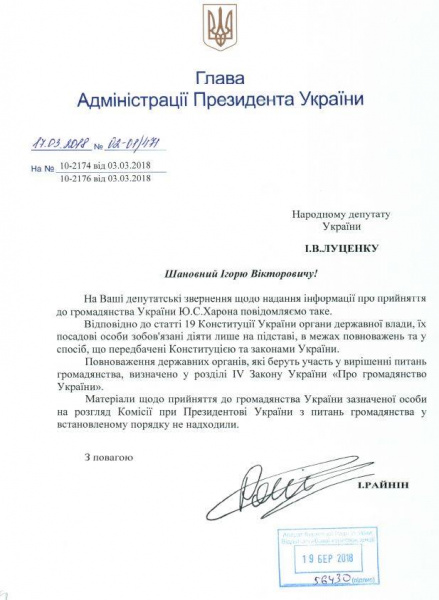 Скандальный священник УПЦ МП оказался гражданином РФ