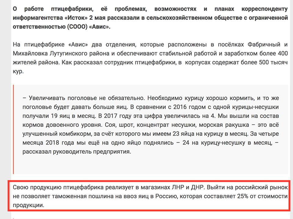 Журналист рассказал, как предприятия на оккупированных территориях страдают от конкуренции с Россией