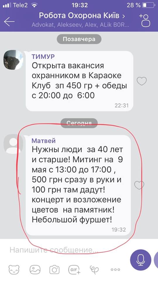 "Подготовка к дедывоевали": в Киеве зазывают на платный митинг к 9 мая