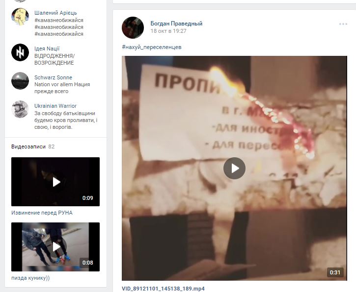 Поклонник Гитлера: сын нардепа Попова оказался активистом националистического движения