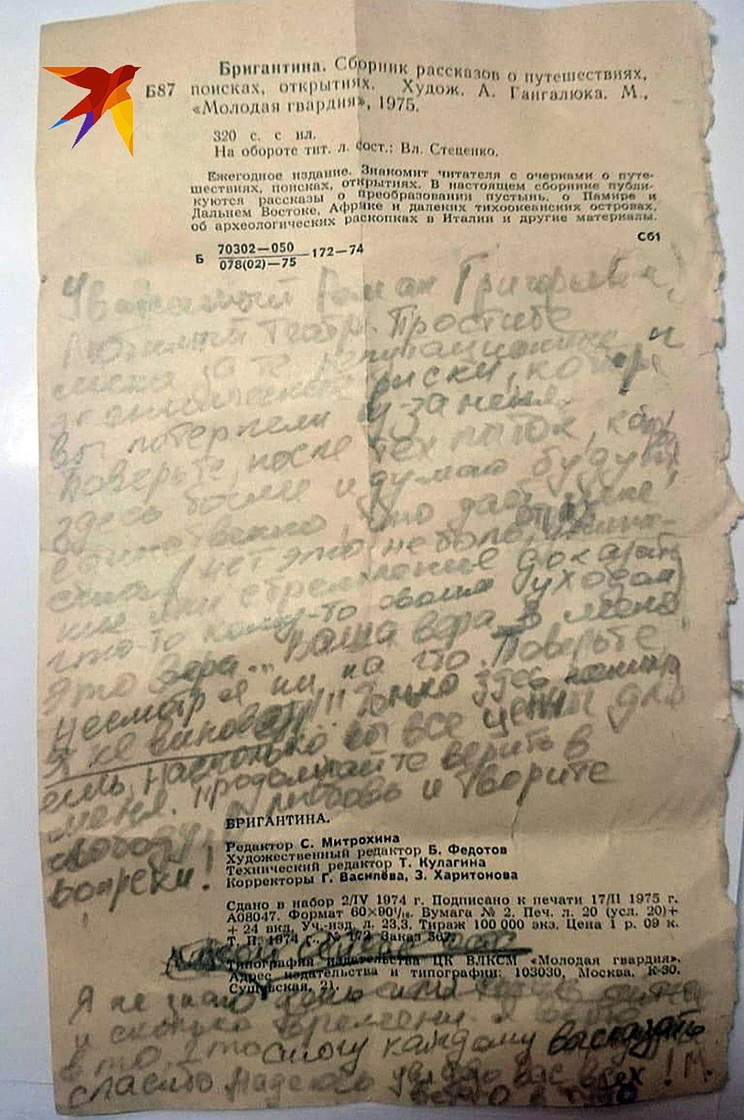 Российский актер, который совершил самоубийство, оставил предсмертную записку