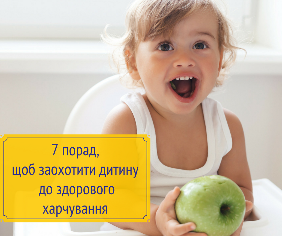 Супрун поделилась советами, как приучить ребенка правильно питаться