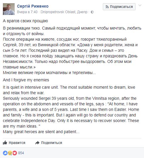 Врач из Днепра рассказал о приоритетах раненых украинских бойцов