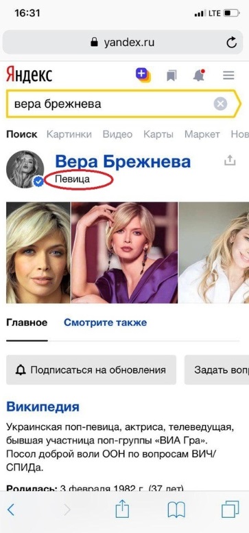 Вера Брежнева перестала быть украинской певицей