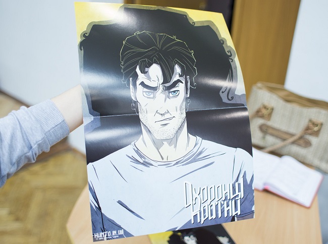 Комикс Охоронці Країни