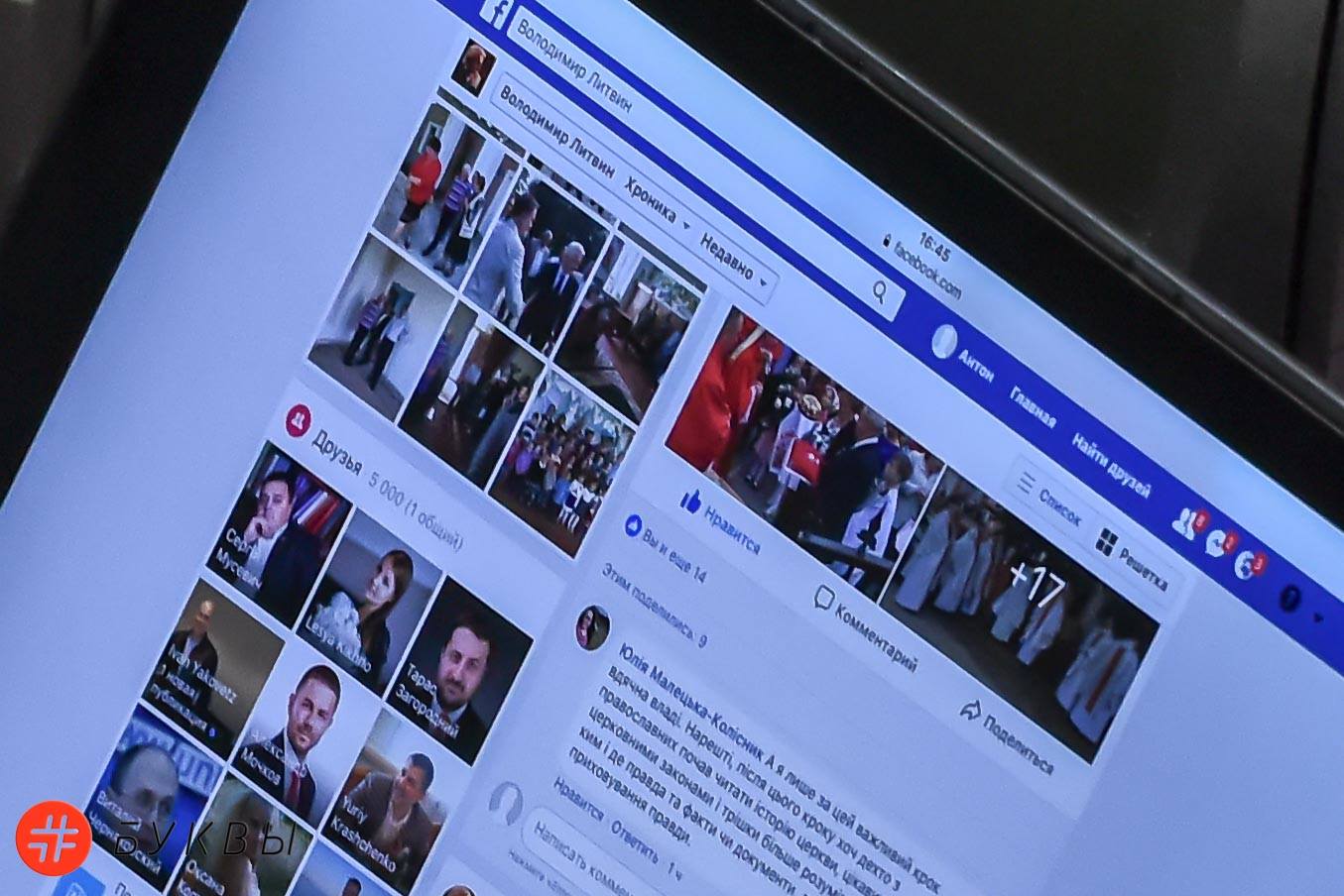 Сам себя лайкает: в Верховной Раде "засекли" нардепа-любителя соцсетей