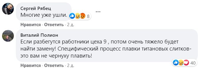 ЗТМК на межі знищення: екс-керівник підприємства повідомив про критичий стан