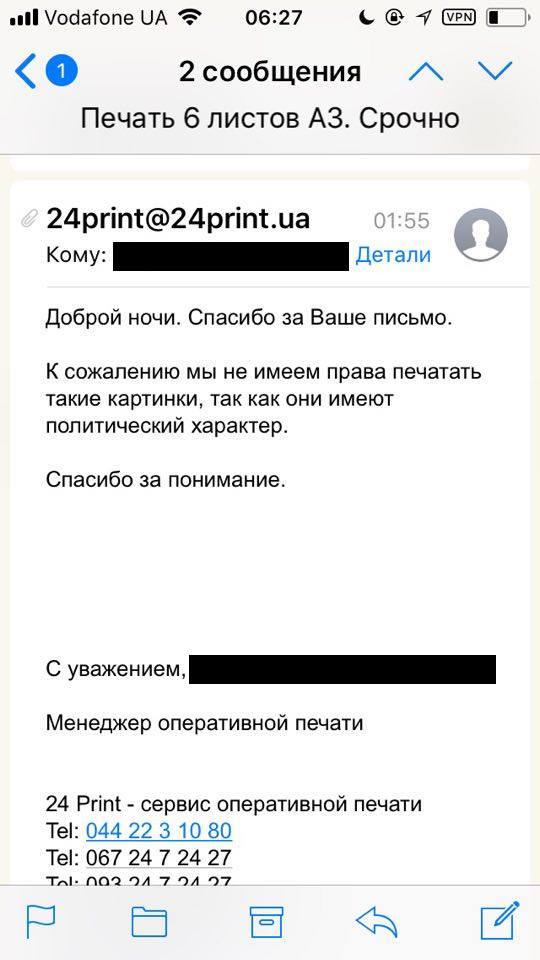 Київська типографія відмовилася друкувати плакати з Сенцовим