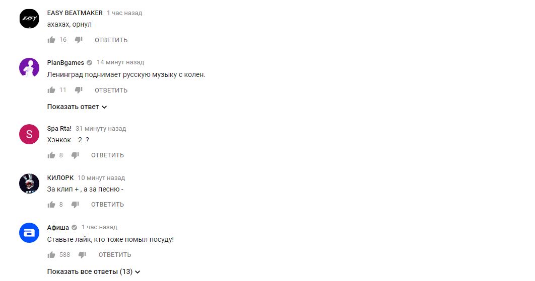 "Ленинград" убойно поздравил женщин с 8 марта: новый клип