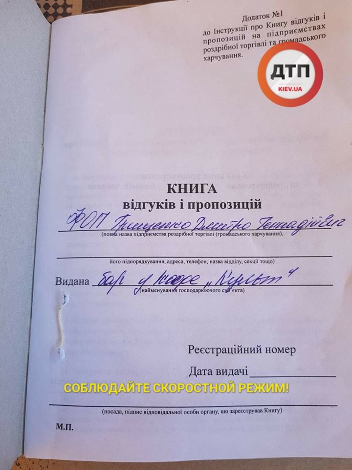 "Таракан в кляре": в киевском кафе посетителей ждал неприятный сюрприз