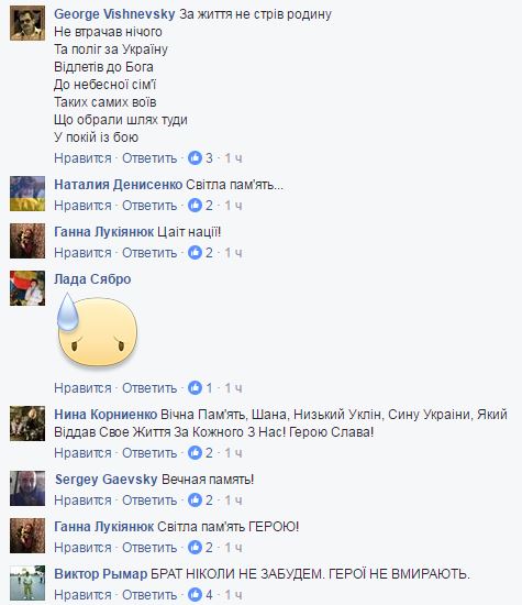 Історія загиблого бійця зворушила українців до сліз