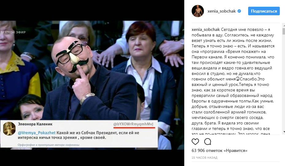 Ксения Собчак о Время покажет