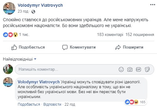 Напрягают русскоязычные: Вятрович сделал противоречивое заявление
