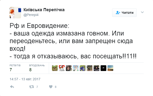 На отказ России участвовать в Евровидении 2017 отреагировали в сети