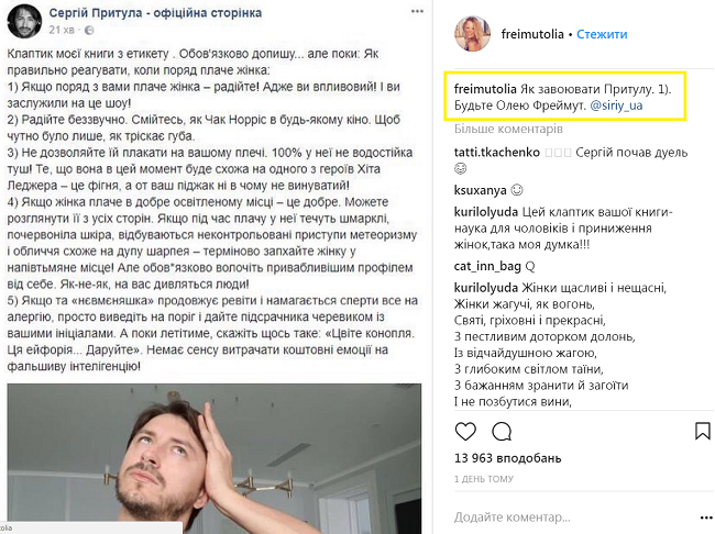 Ольга Фреймут