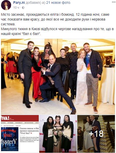 "Жертвоприношение": украинские звезды оконфузились на балу