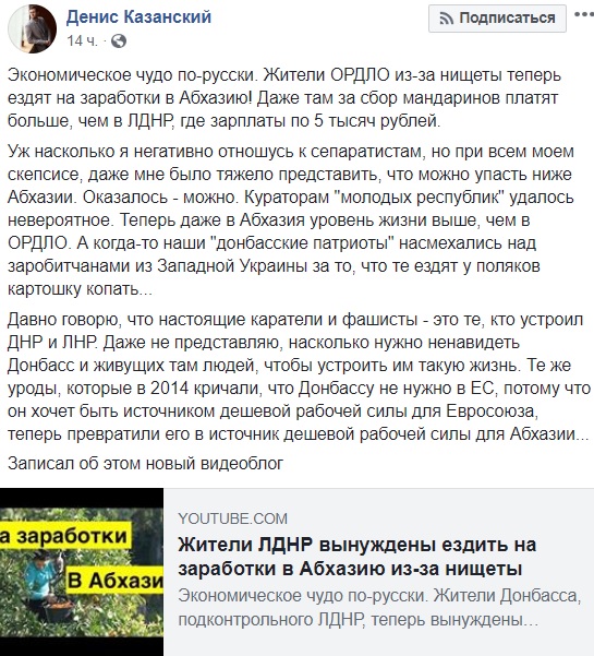 &quot;Из-за нищеты ездят на заработки&quot;: блогер рассказал, как выживают жители &quot;ЛДНР&quot;