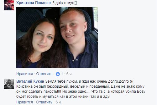 20-летнего бойца АТО зарезали во время отпуска