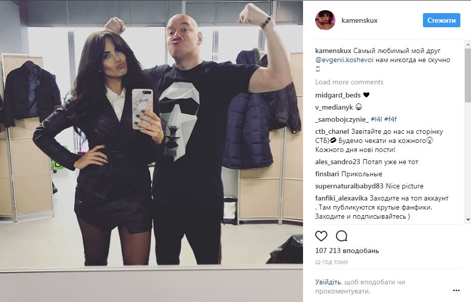 "Я думала, це Потап": Настя Каменських показала улюбленого друга