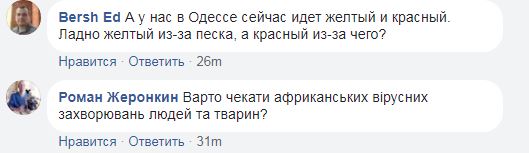 Под Одессой выпал снег желтого цвета (фото)