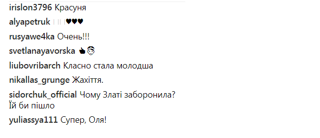 Ольга Фреймут удивила сменой имиджа