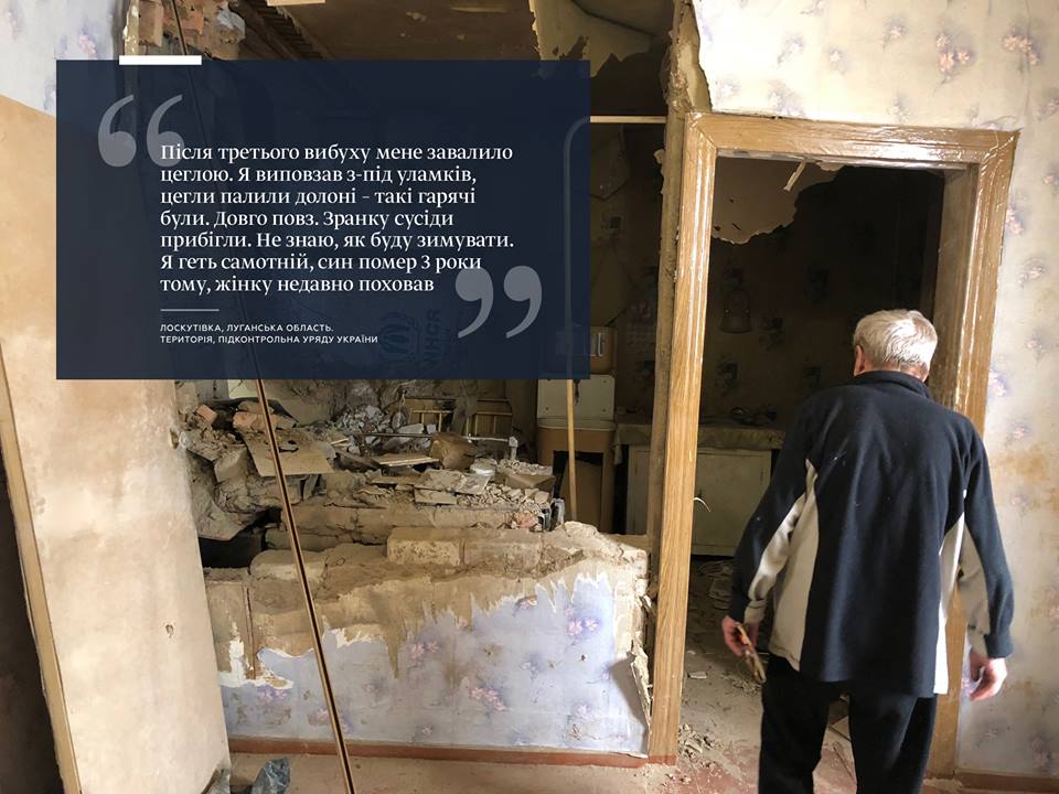 "Боюсь собственного дома": пронзительные фото жизни украинцев в ООС (фото)