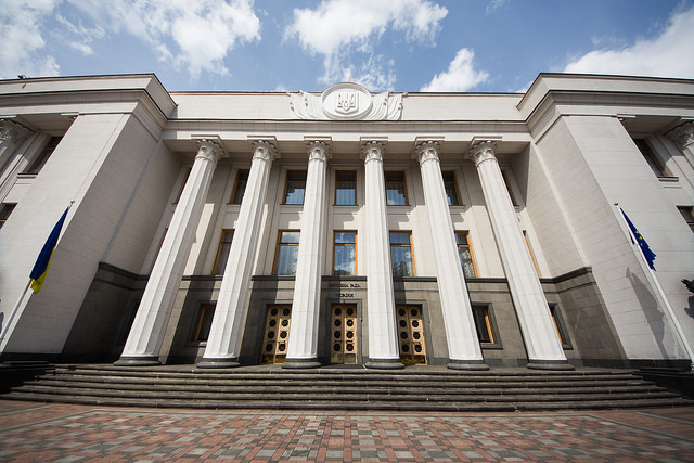 Верховная Рада