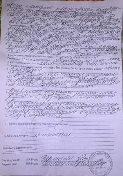 Батьки трирічного малюка з лейкозом просять допомоги