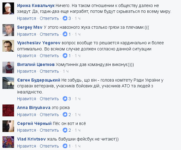 У мережі відреагували за нерішучість суду по справі Романа Насирова