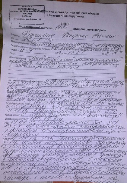 Батьки трирічного малюка з лейкозом просять допомоги