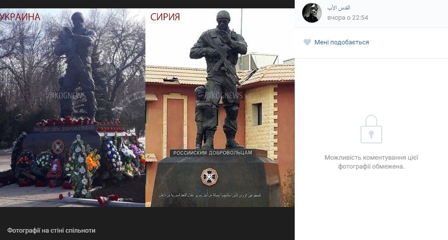 С крестом "Вагнера", как в Сирии: в Луганске поставили памятник российским оккупантам