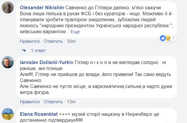 &quot;Он казался анекдотичным клоуном&quot;: украинский журналист сравнил Савченко с Гитлером