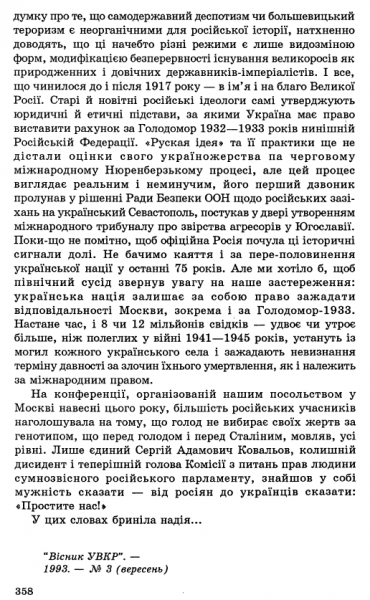 &quot;Вынуждены быть готовы к худшему&quot;: Иван Драч предсказал российскую агрессию еще 20 лет назад