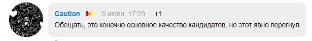 Приедут Маск и Шварценеггер: кандидат в нардепы оскандалился заявлением