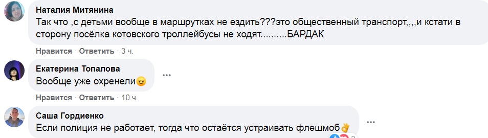 В Одессе водитель маршрутки сломал нос пассажиру за помощь женщине (видео)