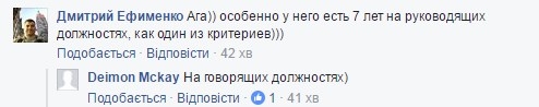 Найем собрался возглавить Нацполицию: украинцы выразили свое недовольство