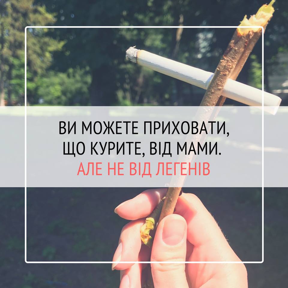 "Можете скрыть, что курите, от мамы, но не от легких": Супрун рассказала о вреде курения